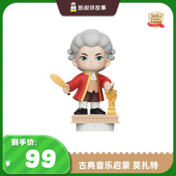 凯叔讲故事 古典音乐故事机早教机莫扎特益智玩具儿童礼物熏听机