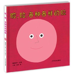 脸.脸.各种各样的脸