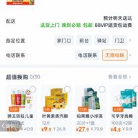 订单截图缩略图