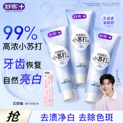 舒客 小苏打牙膏 160g*3支