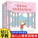 幼儿心理安抚绘本全4册 精装硬壳妈妈你会永远爱我吗+爸爸我害怕了怎么办+爸爸妈妈这就是我自己喜欢亲子阅读儿童启蒙绘本家庭教育