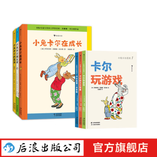 亲子时光：小兔卡尔低幼系列+小兔卡尔成长故事 6册套装 1-6岁儿童绘本故事习惯培养 苏珊娜贝尔纳经典绘本 浪花朵朵童书