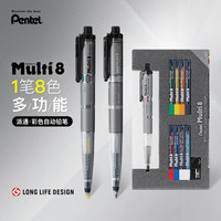 派通 Multi8多色笔PH802 含8色芯与研磨器 彩色铅笔自动铅笔多功能笔