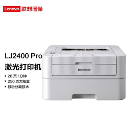 联想 LJ2400 Pro 黑白激光 单功能打印机