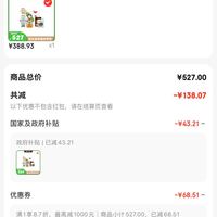 订单截图缩略图