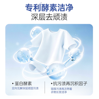 清洁收纳:立白 除菌净护茉莉香洗衣液12.8斤