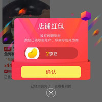 关注2京豆，三人港（sanrengang）海鲜水产京东自营旗舰店