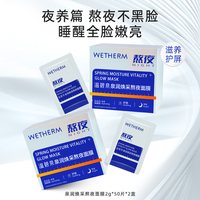 温碧泉 早晚亮颜CP组合提亮修色素颜霜滋养润肤晚霜面膜官方正品