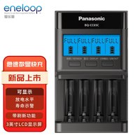 爱乐普 松下5号7号电池充电器LCD屏显充电器智能快充智能调节电压BQ-CC65C