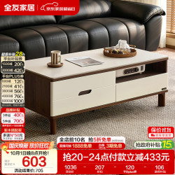 全友 家居 现代简约岩板茶几客厅家用轻奢高级感沙发边几收纳储物茶桌