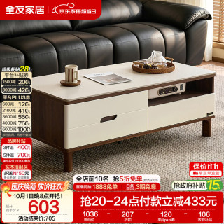 慵懒时光：全友 家居 现代简约岩板茶几客厅家用轻奢高级感沙发边几收纳储物茶桌