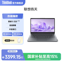 ThinkBook 联想ThinkBook扬天V14/V15 8GB/16GB 512GB固态轻薄便携商务办公游戏学生笔记本电脑官方旗舰店