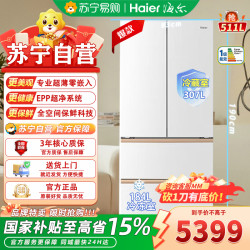 海尔 BCD-511WGHFD1BWLU1 麦浪 511升风冷变频多门冰箱