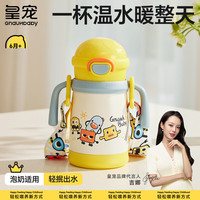 亲子出游：皇宠 星球保温杯婴儿外出小月龄宝宝学饮吸管水杯儿童保温奶瓶4 克洛黄 350ml