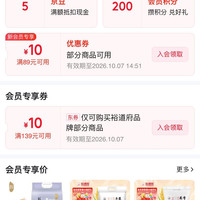 京东  入会5京豆  裕道府京东自营旗舰店