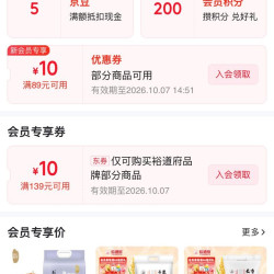 京东  入会5京豆  裕道府京东自营旗舰店