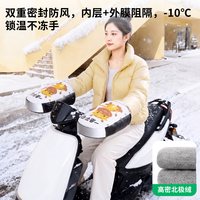 暖丫 电动车手把套冬季加绒加厚保暖电瓶摩托车挡风防水棉把套护手罩