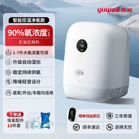 鱼跃 牌制氧机家用老人孕妇小型7升L吸氧机官方旗舰店
