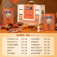 旅途零食：美荻斯 诚品高档木盒混合坚果礼盒2100g进口干果节日送礼长辈团购