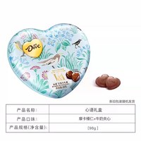 宅家食光:德芙 心语98g巧克力表白零食小吃中秋礼盒教师节