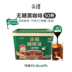 永璞 无糖0脂 浓缩咖啡液  包装 900g