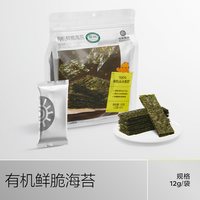 亲子出游:光合星球 有机鲜脆海苔*4盒光合星球babycare儿童零食11月1日发货