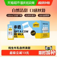 移动端：认养一头牛 全脂纯牛奶200ml*20盒学生儿童早餐优质乳蛋白整箱送礼