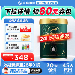 爱他美 奇迹绿罐 有机A2婴儿配方奶粉 3段 900g 1罐 900g