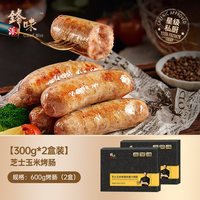 移动端：锋味派 纯肉香肠 6根