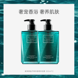 威莱雅 沐浴露久留香保湿清洁香水乳女男士通用洗发水套装官方正品