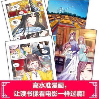 中信出版社 故宫里的大怪兽漫画版1-6册 常怡