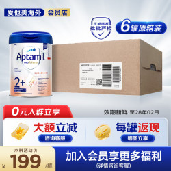 爱他美 德国白金版德爱白金官方授权HMO原装 德爱白金2+段原箱 800g*6罐