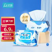 安可新 婴儿湿巾一次性手口湿纸巾宝宝柔湿巾170