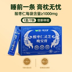固本堂 猫超臻选固本堂酸枣仁灵芝晚安膏茯苓安睡膏睡眠质量差膏方养生膏