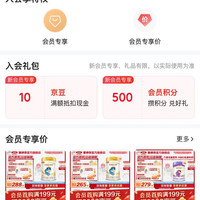 京东  入会10京豆   金领冠塞纳牧官方旗舰店