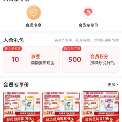 京东  入会10京豆   金领冠塞纳牧官方旗舰店