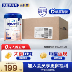 爱他美 德国白金版德爱白金官方授权HMO德爱白金1+段原箱 800g*6罐