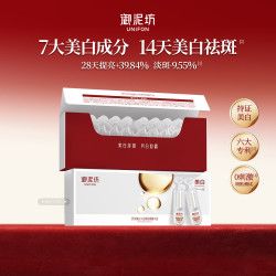 御泥坊 美白棒臻白次抛精华2.0美白淡斑面部精华1.2ml*30支