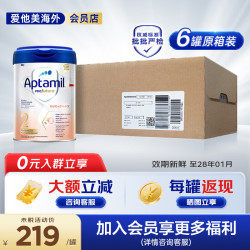 爱他美 德国白金版德爱白金官方授权HMO原装进口婴幼儿配方牛奶粉 德爱白金2段原箱 800g*6罐