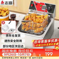 志高 商用油炸锅  10L