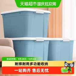 禧天龙 衣服收纳箱家用大容量超大号换季衣物整理箱被子衣柜储物箱