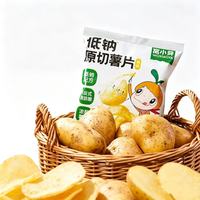 亲子出游：窝小芽 婴幼儿原切薯片 20g