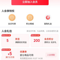 京东  入会5京豆  世棒旗舰店