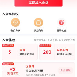 京东  入会5京豆  世棒旗舰店