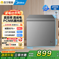 美的 冷柜 MF-200KPM 钛钢灰