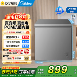 美的 冷柜 MF-200KPM 钛钢灰