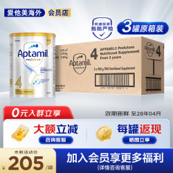 爱他美 澳洲白金版 含DHA段叶黄素婴幼儿牛奶粉新西兰原装进口 爱他美澳洲白金4段原箱 900g*3罐