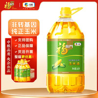 福临门 食用油非转基因纯正玉米油中粮好粮油 央企品质 支持团购灵活开票 福临门非转基因纯正玉油4L