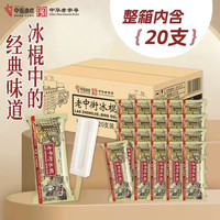 中街冰点 中街经典老冰棍 62克*20支