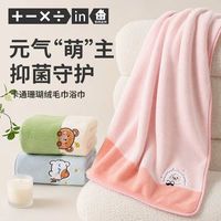 家减尘除 卡通刺绣毛浴巾